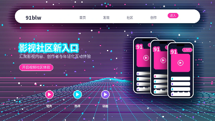 91网服务中心与用户支持